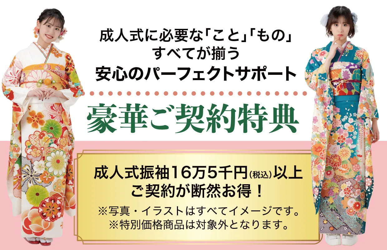 15万円以上契約特典 最大6万円