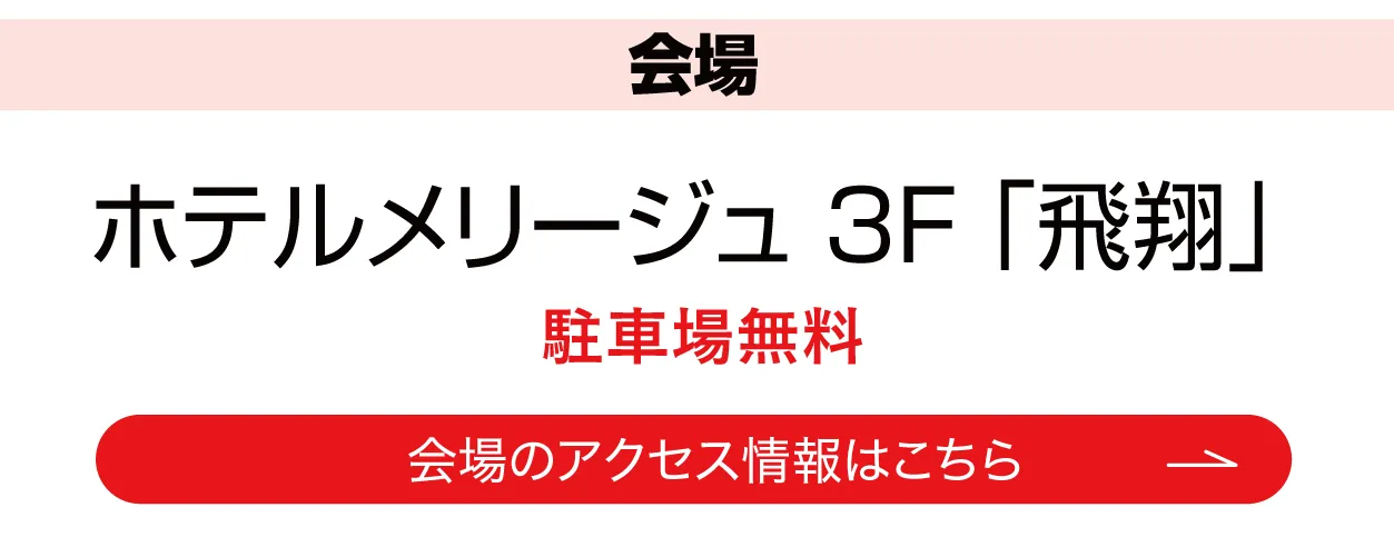 ジョイフル恵利　横浜ワールドポーターズ店