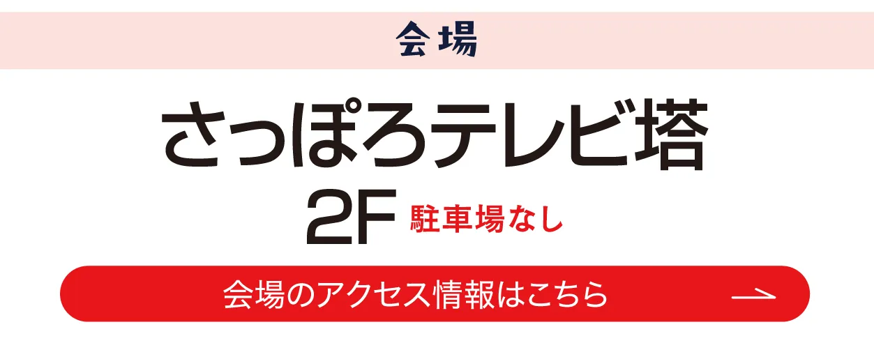 ジョイフル恵利　横浜ワールドポーターズ店