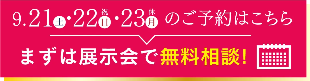 振袖無料試着を予約