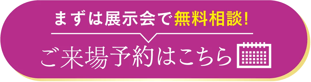 振袖無料試着を予約