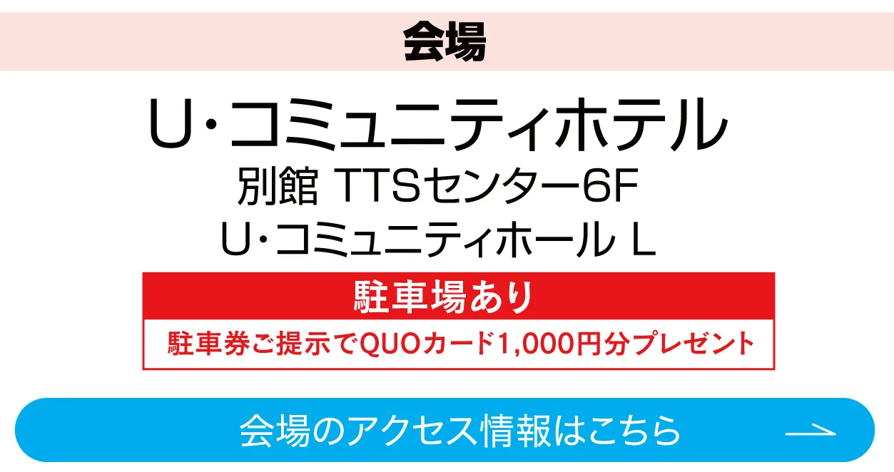 ジョイフル恵利　横浜ワールドポーターズ店