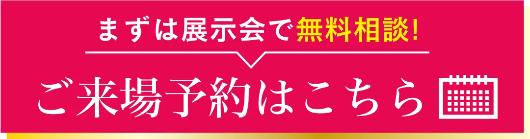 振袖無料試着を予約