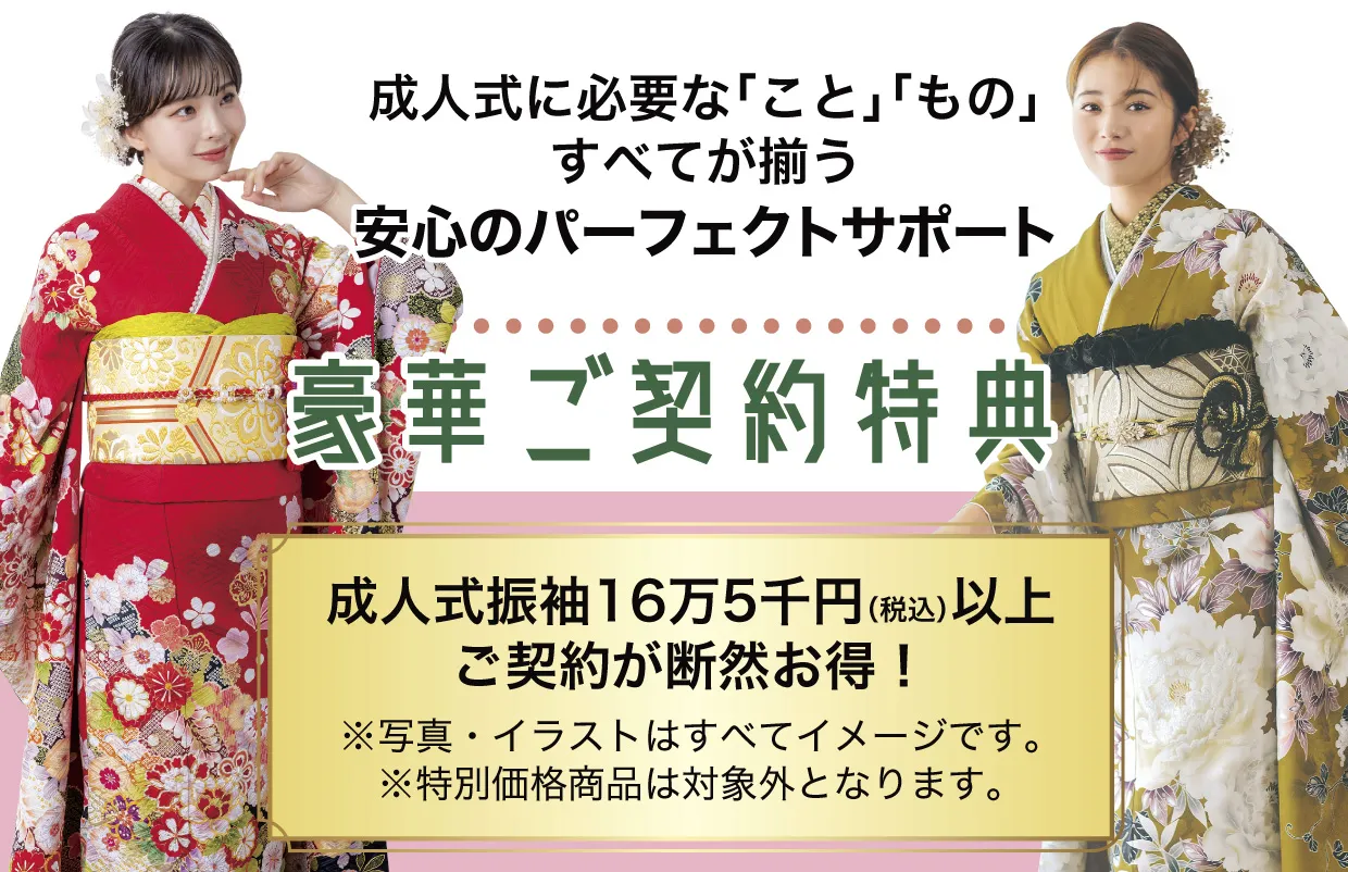 15万円以上契約特典 最大5万円