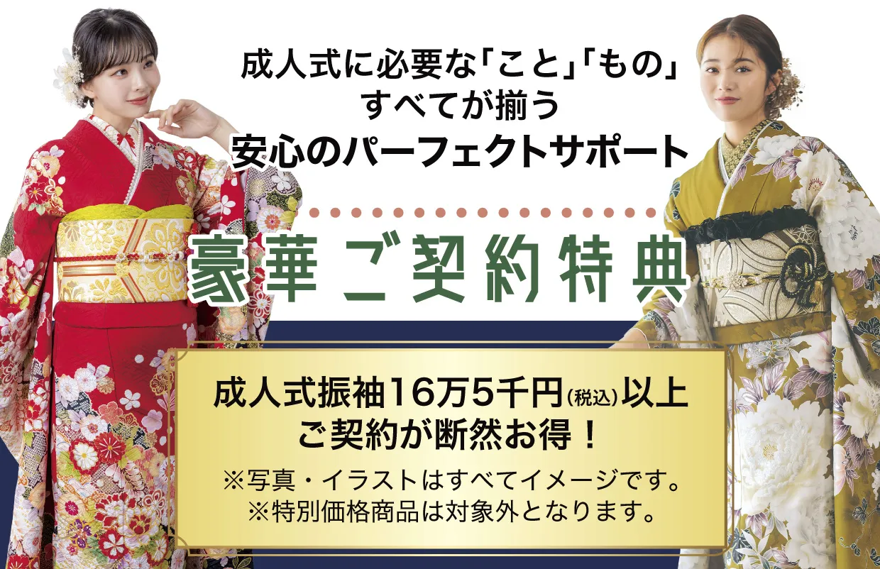 15万円以上契約特典 最大5万円