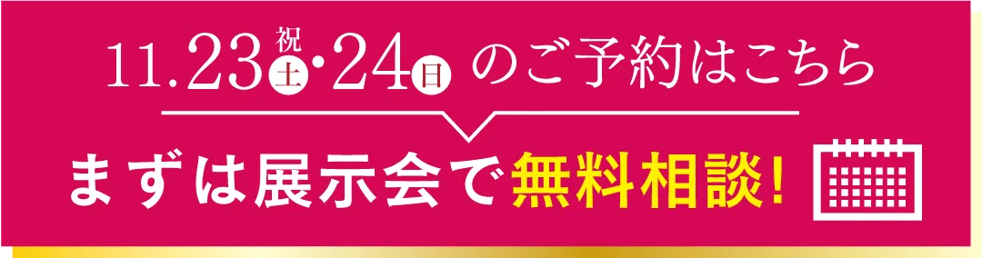 振袖無料試着を予約