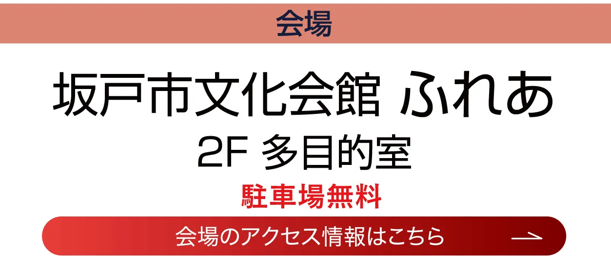 ジョイフル恵利　川越店