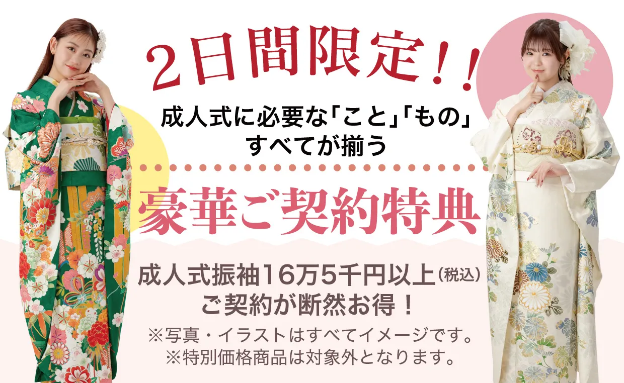 15万円以上契約特典 最大5万円