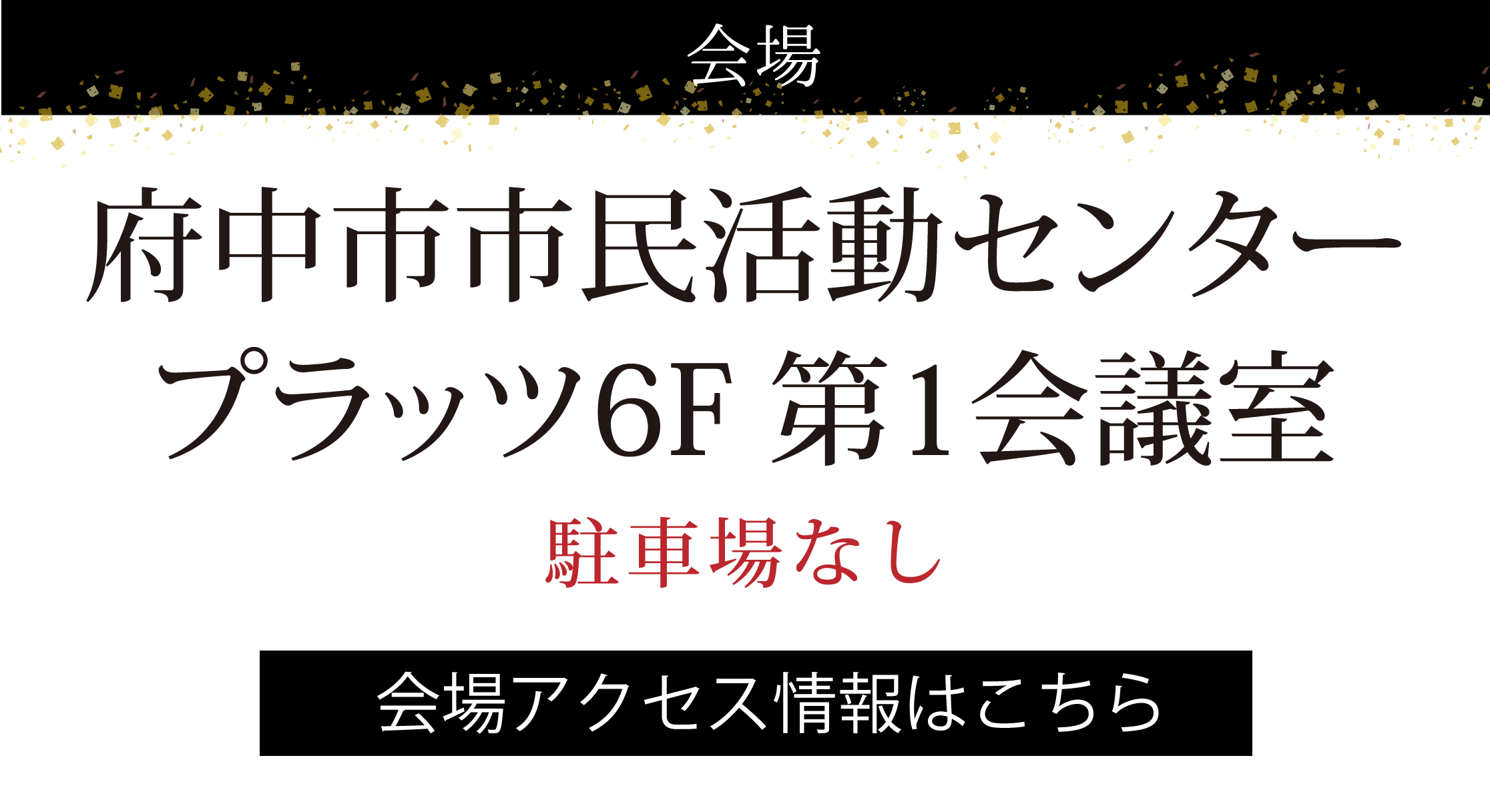 ジョイフル恵利　柏モディ店