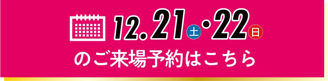 振袖無料試着を予約