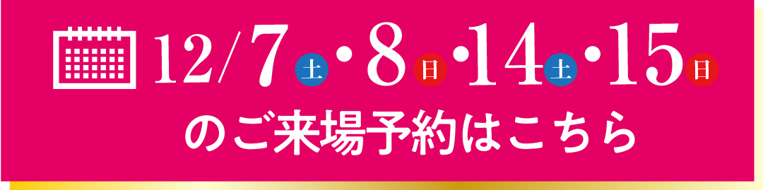 振袖無料試着を予約