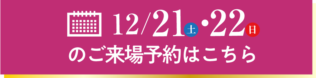 振袖無料試着を予約