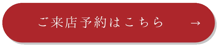 振袖無料試着を予約