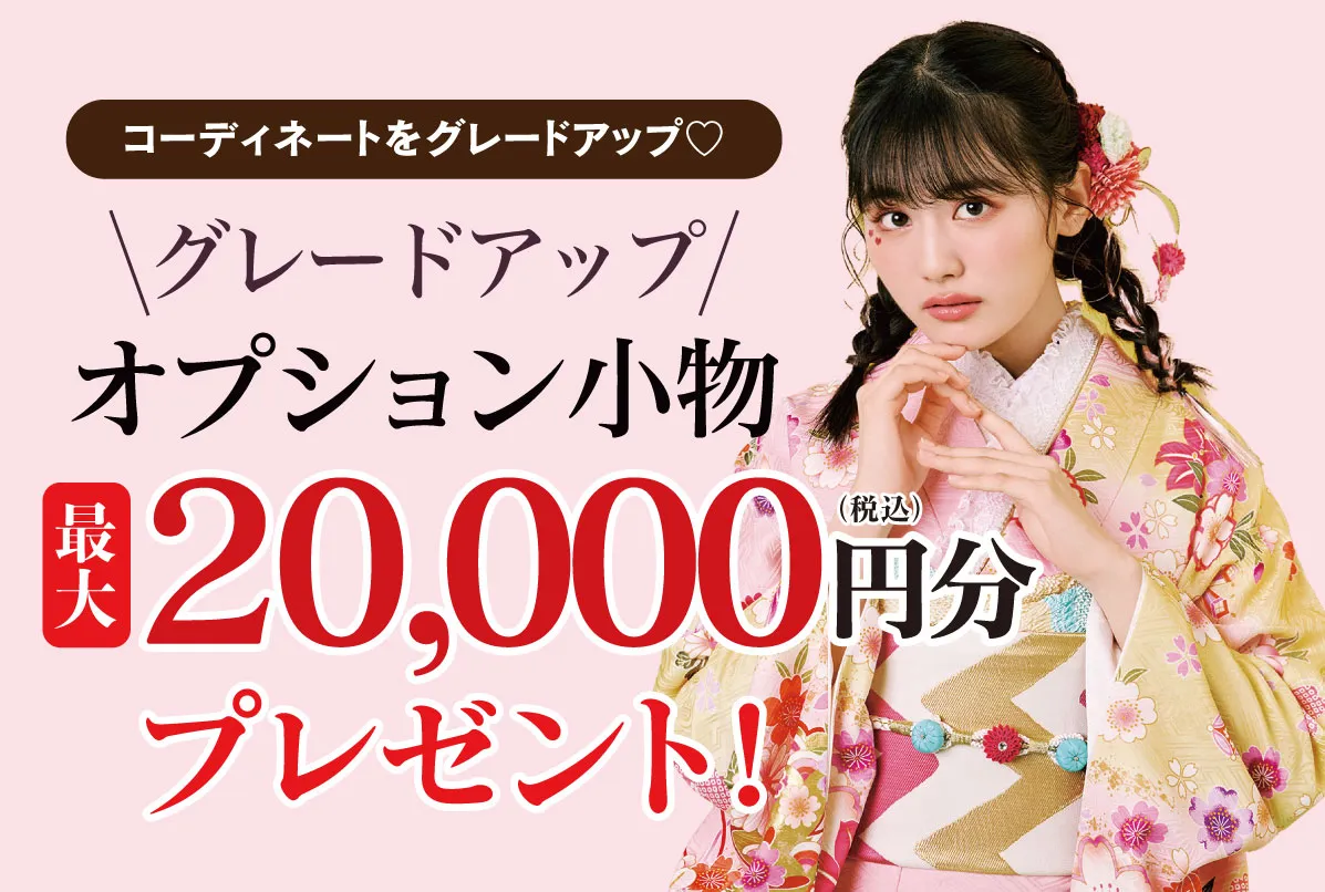 3万円引き