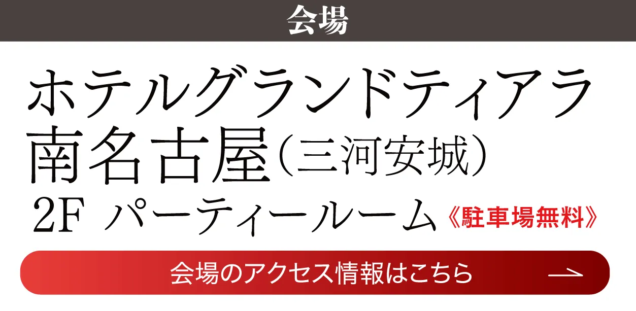 NST 新潟総合テレビ