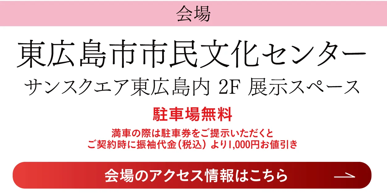 東広島市市民文化センター