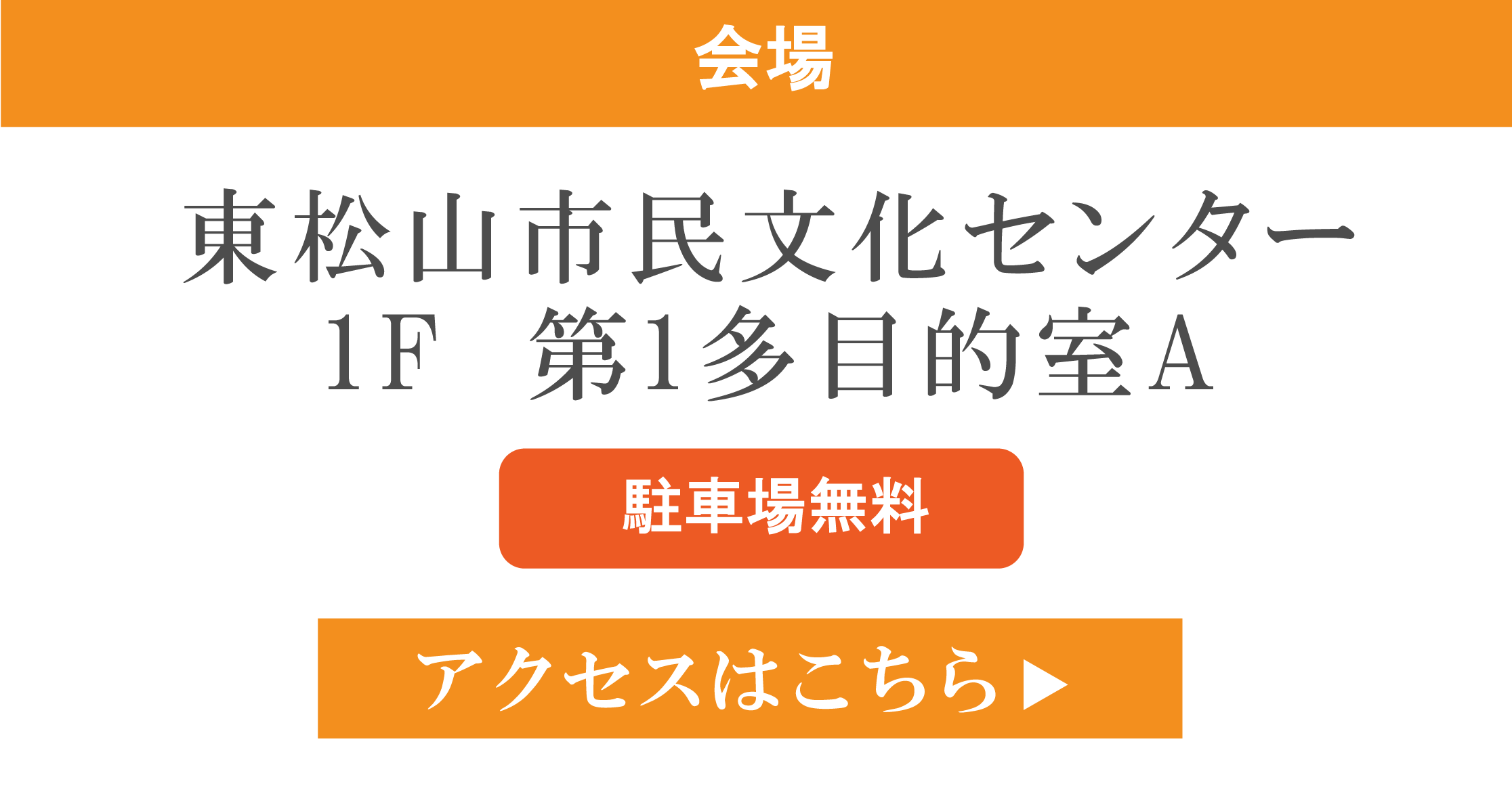 東松山市民文化センター