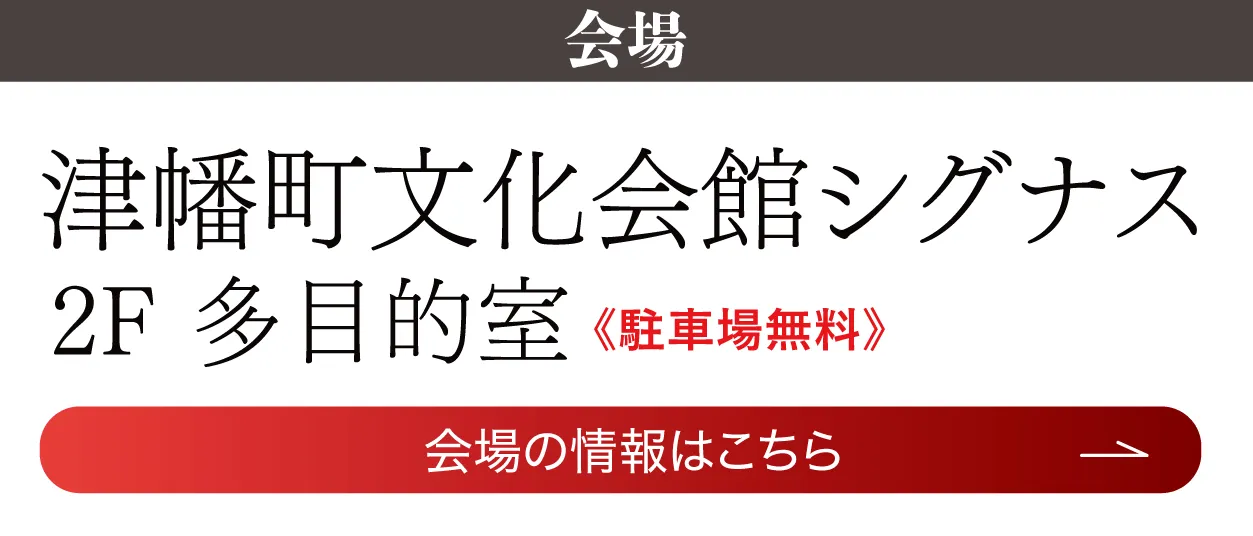 成人式最旬振袖大祭典 in 津幡町文化会館シグナス