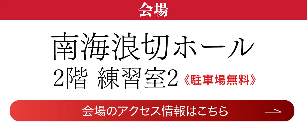 成人式最旬振袖大祭典 in 南海浪切ホール