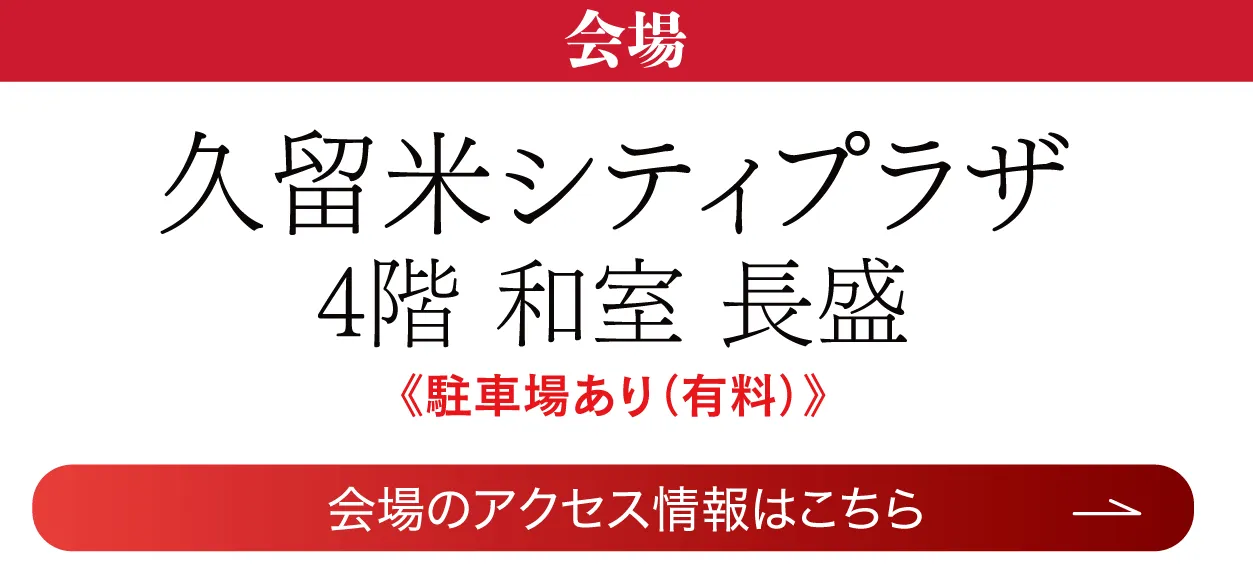 成人式最旬振袖大祭典 in 久留米シティプラザ