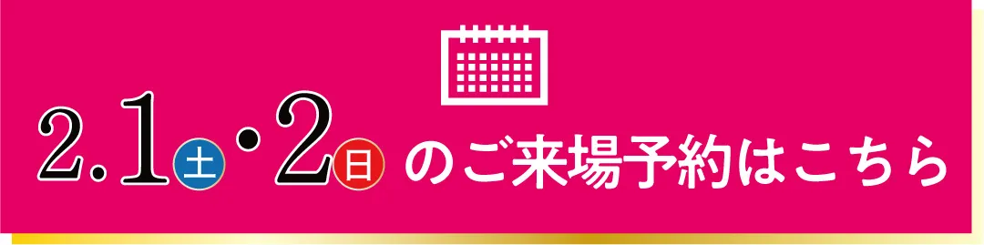 振袖無料試着を予約