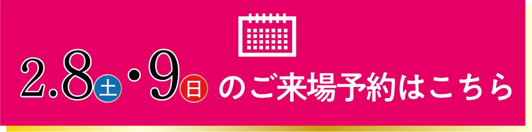 振袖無料試着を予約