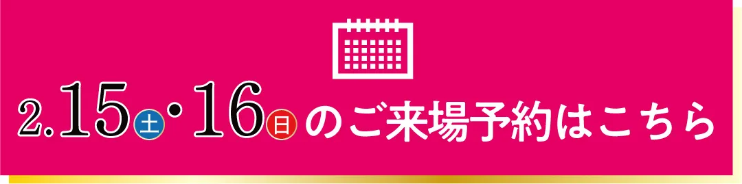 振袖無料試着を予約