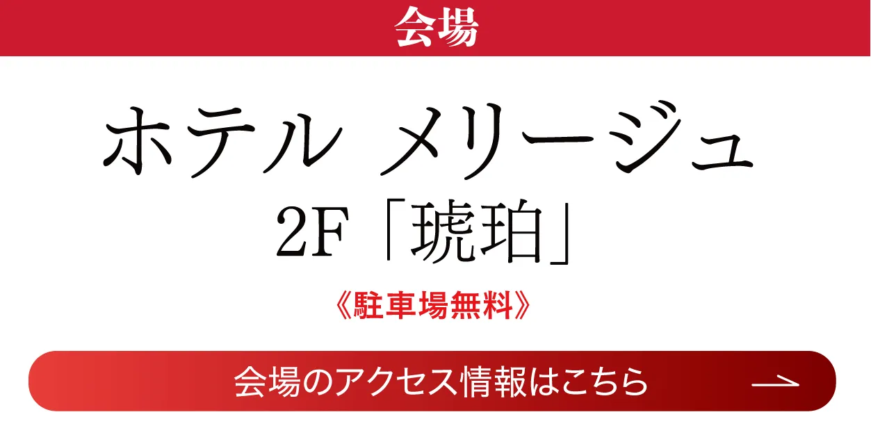 宮崎 ホテルメリージュ