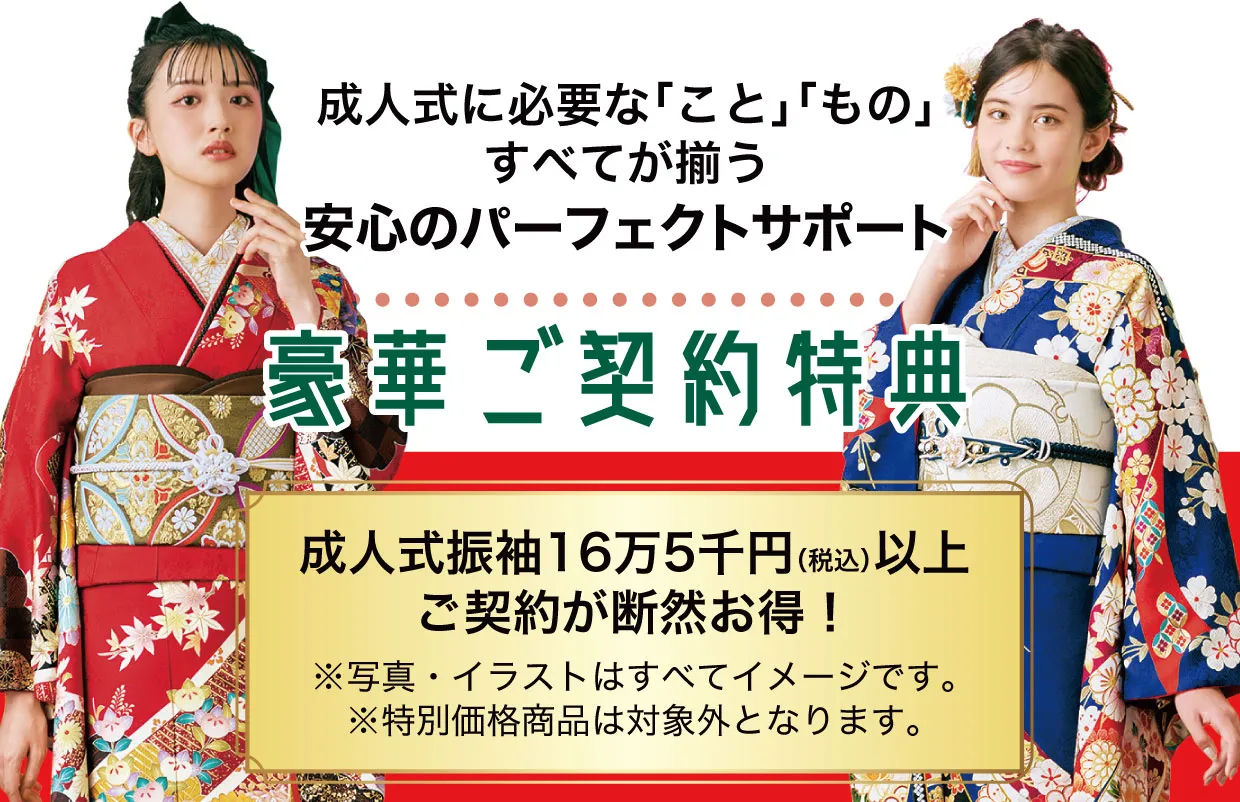 15万円以上契約特典 最大5万円