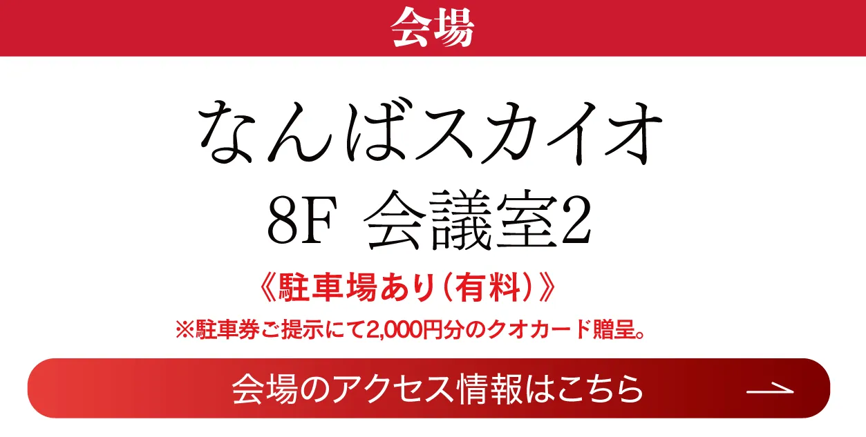 成人式最旬振袖大祭典 in なんばスカイオ