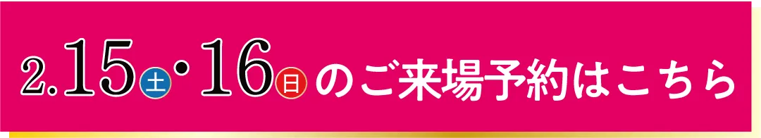 振袖無料試着を予約