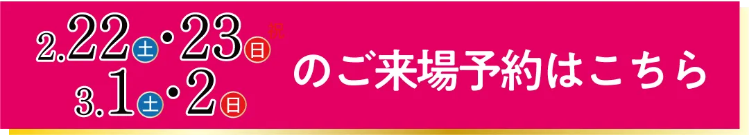 振袖無料試着を予約