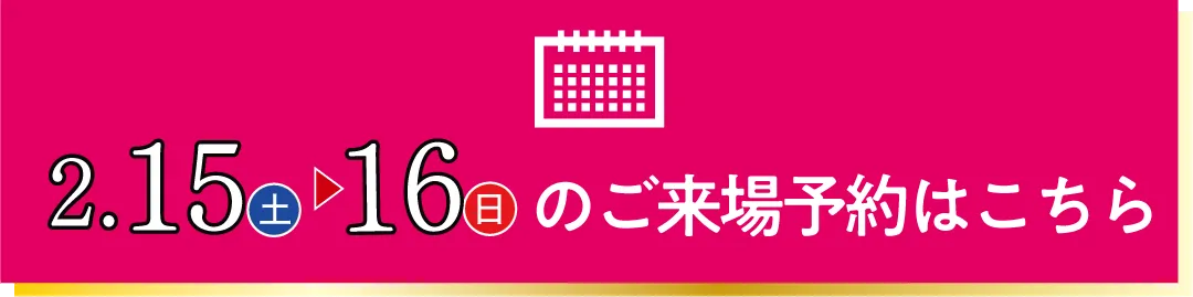 振袖無料試着を予約