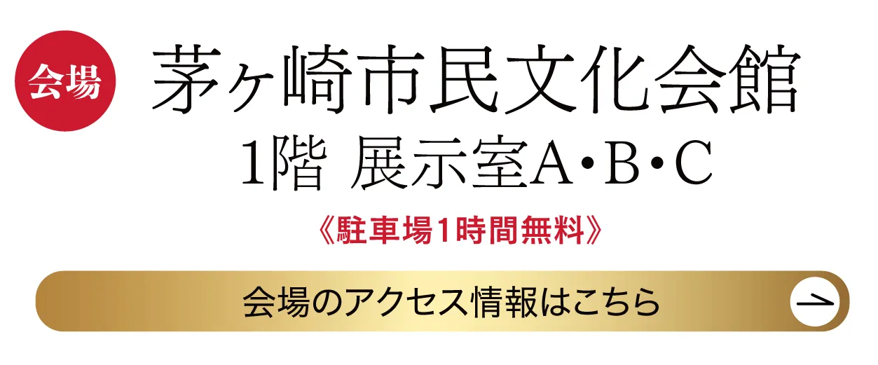 　茅ヶ崎市民文化会館