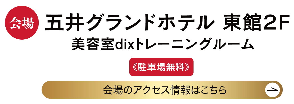 　五井グランドホテル東館