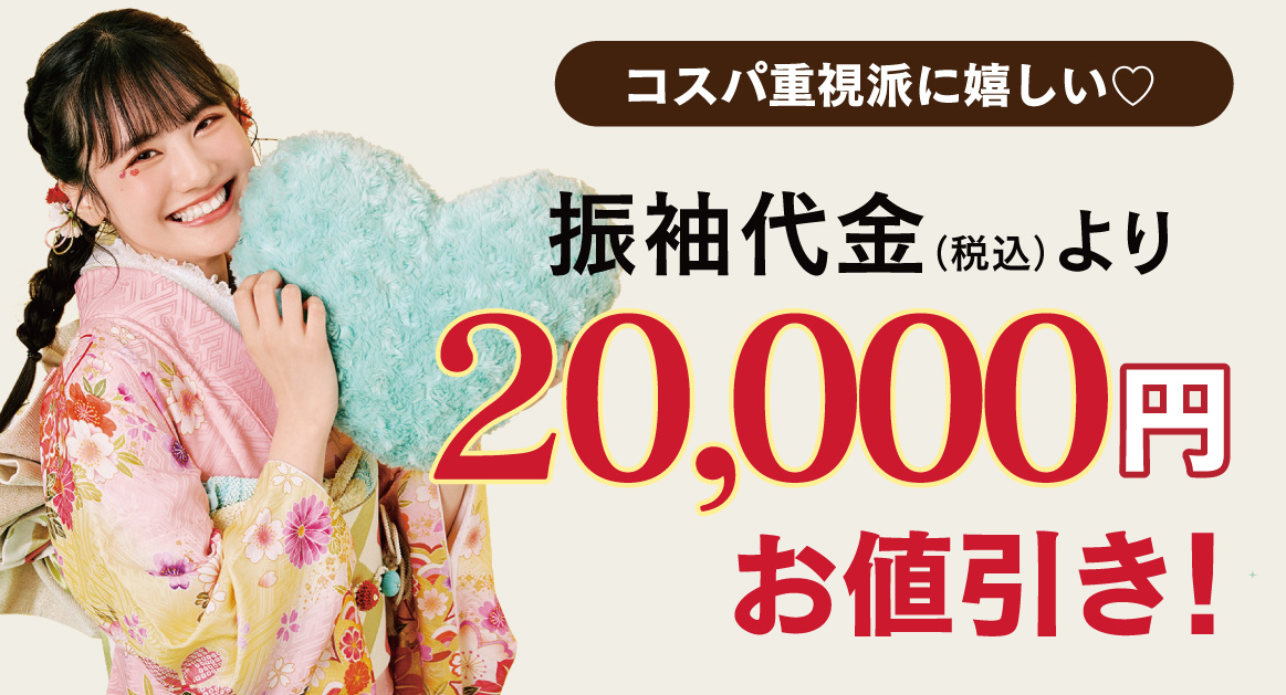 20000円