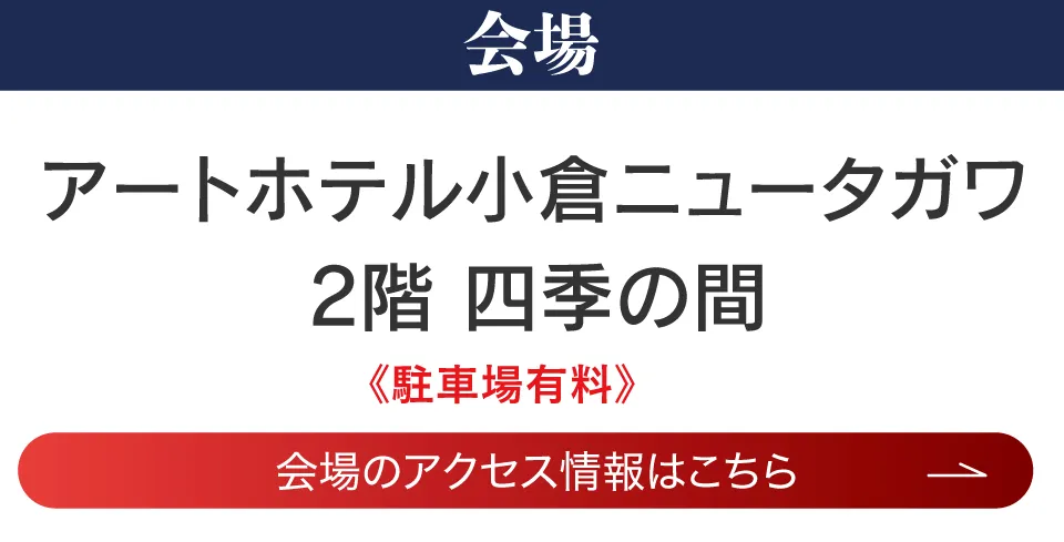 成人式振袖プレミアムフェスタ in アートホテル小倉ニュータガワ