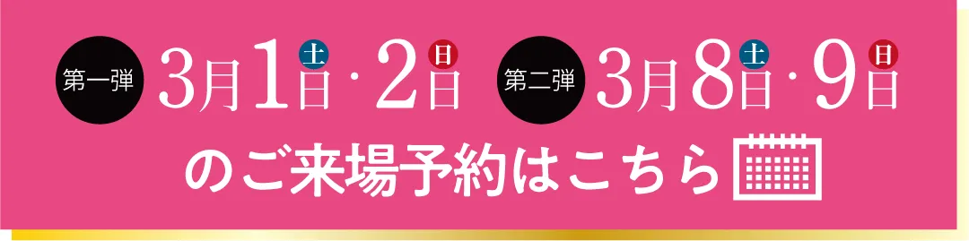 振袖無料試着を予約