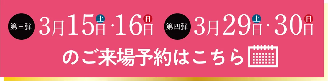 振袖無料試着を予約