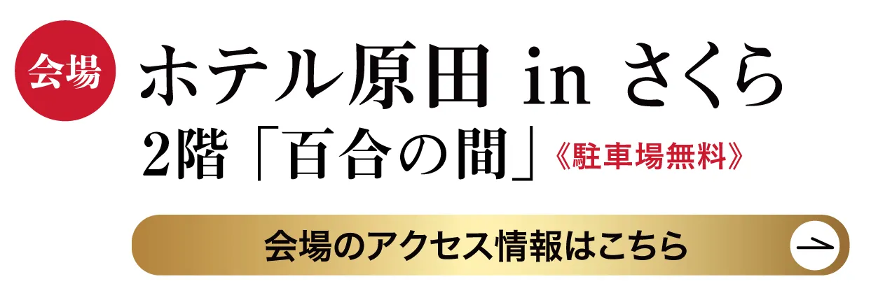 ホテル原田inさくら