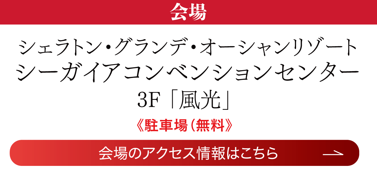 成人式最旬振袖大祭典 in シーガイアコンベンションセンター