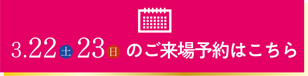 振袖無料試着を予約