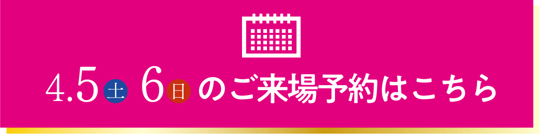 振袖無料試着を予約