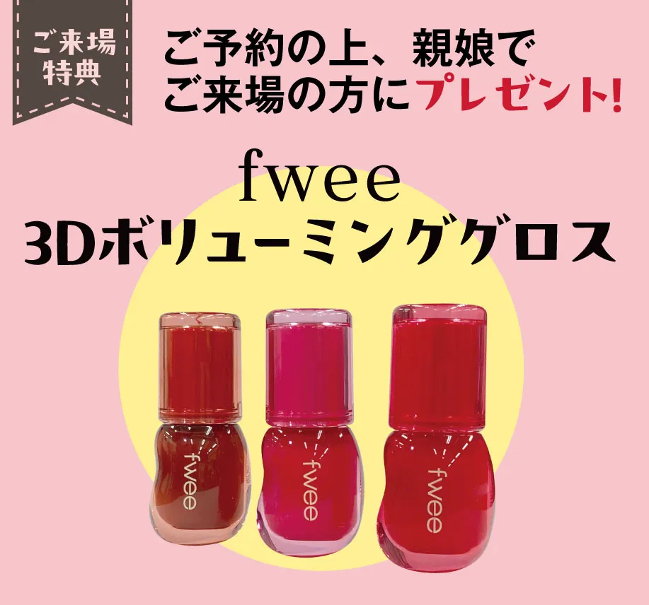 来場プレゼント(ReFa)