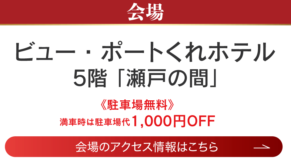 成人式最旬振袖大祭典 in ビュー・ポートくれホテル