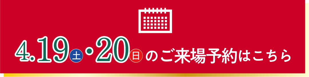 振袖無料試着を予約