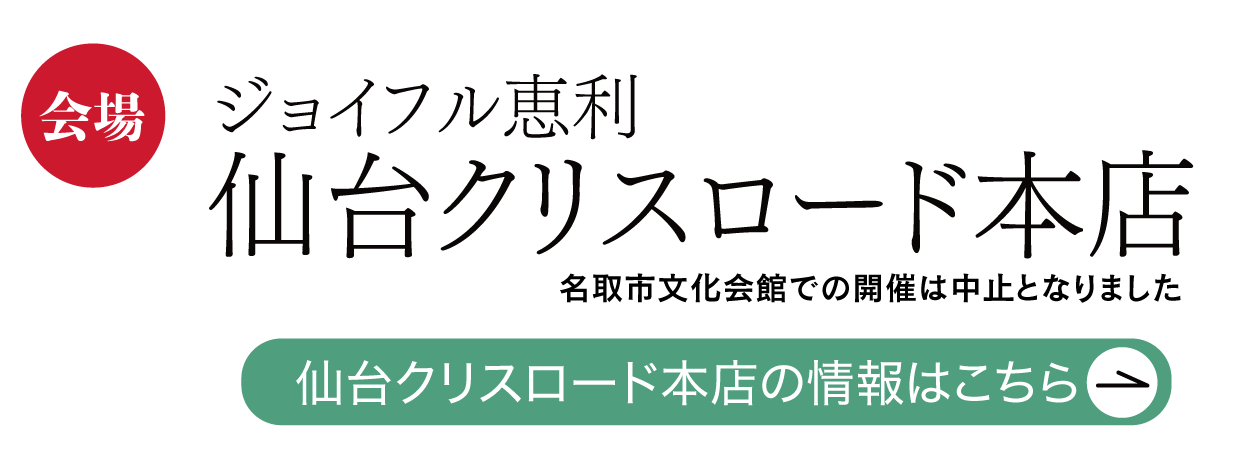 名取市文化会館