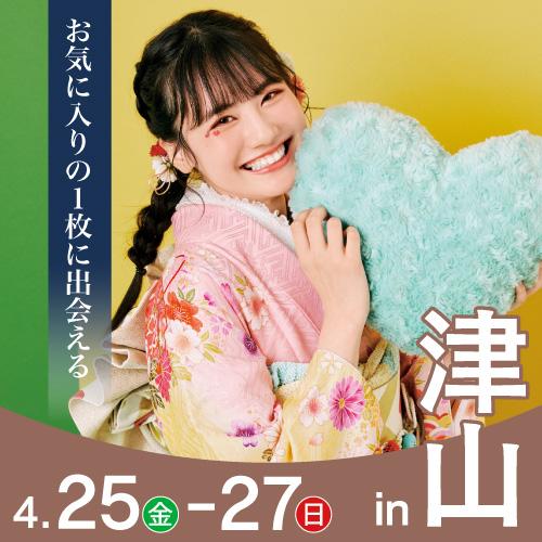 津山