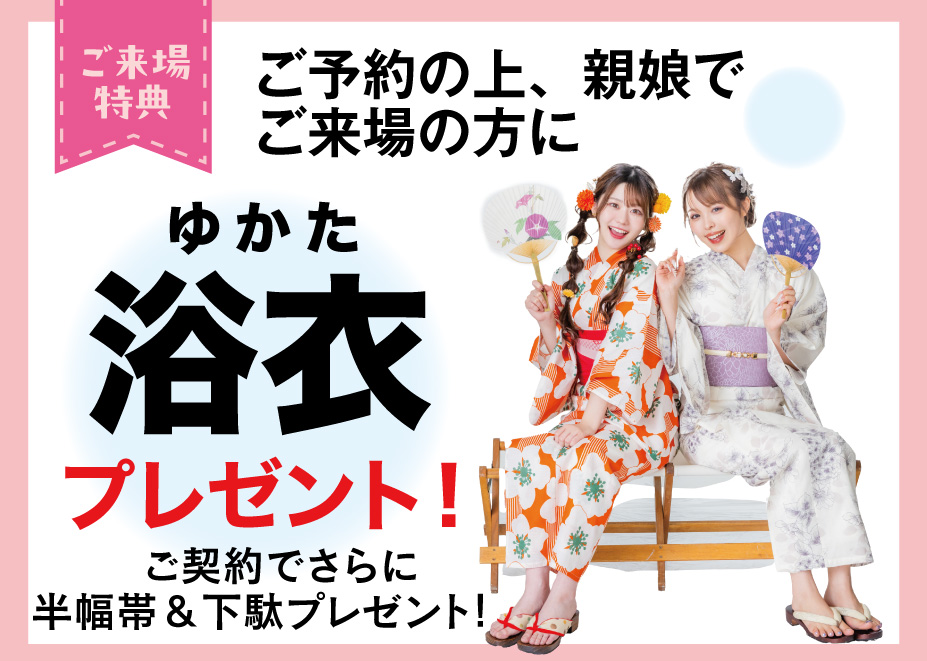 来場プレゼント(ReFa)
