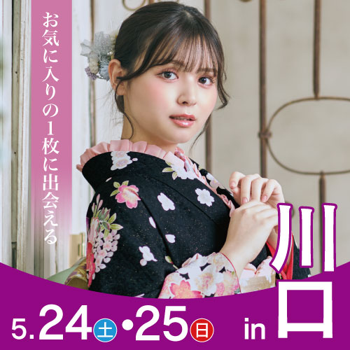 川口